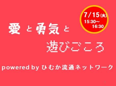 株式会社ひむか流通ネットワーク
