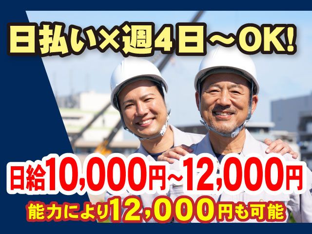 株式会社 I Zen(アイゼン)の派遣求人情報