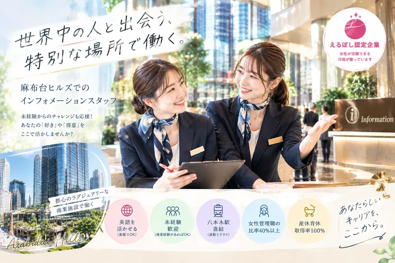株式会社イーストの求人・転職情報