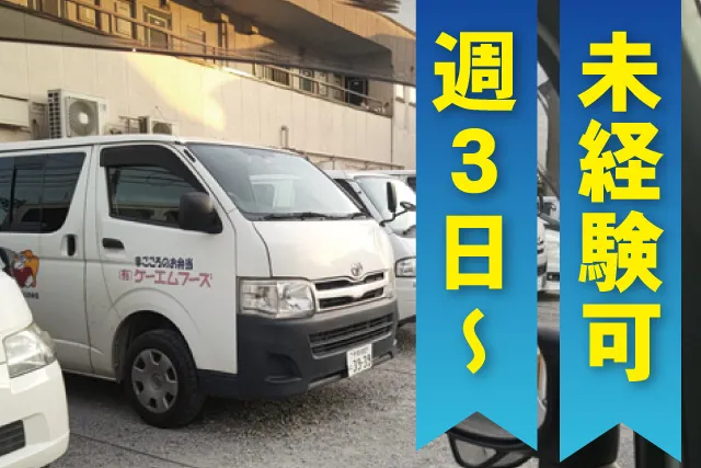 有限会社ケーエムフーズ