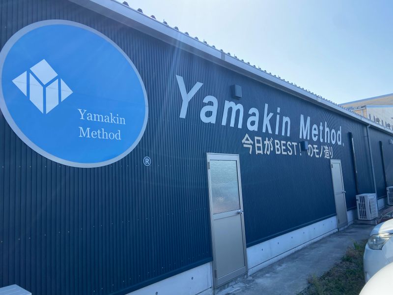 山本金属工業株式会社の求人・転職情報