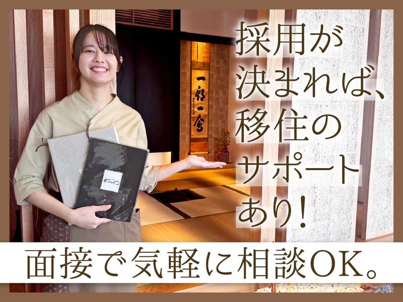 JAPANESE DINING 和さびやのアルバイト・バイト求人情報-04