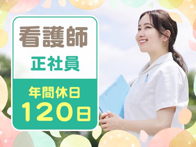 医療法人 瑞穂会のアルバイト・バイト求人情報-02