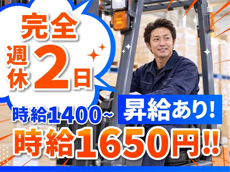 株式会社フューチャー・プラスワンのアルバイト・バイト求人情報
