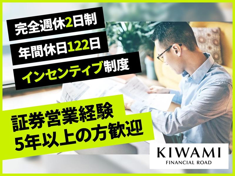きわみホールディングス株式会社のアルバイト・バイト求人情報-02