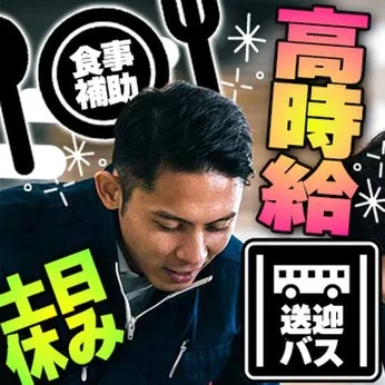 トランコムSC株式会社のアルバイト・バイト求人情報