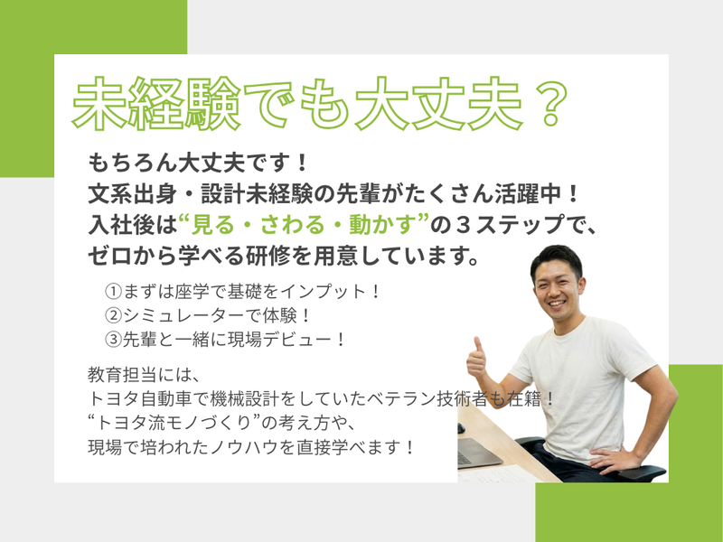 株式会社オージーエヌの求人・転職情報-03
