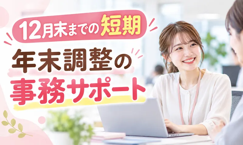株式会社ぷらねっとのアルバイト・バイト求人情報-31
