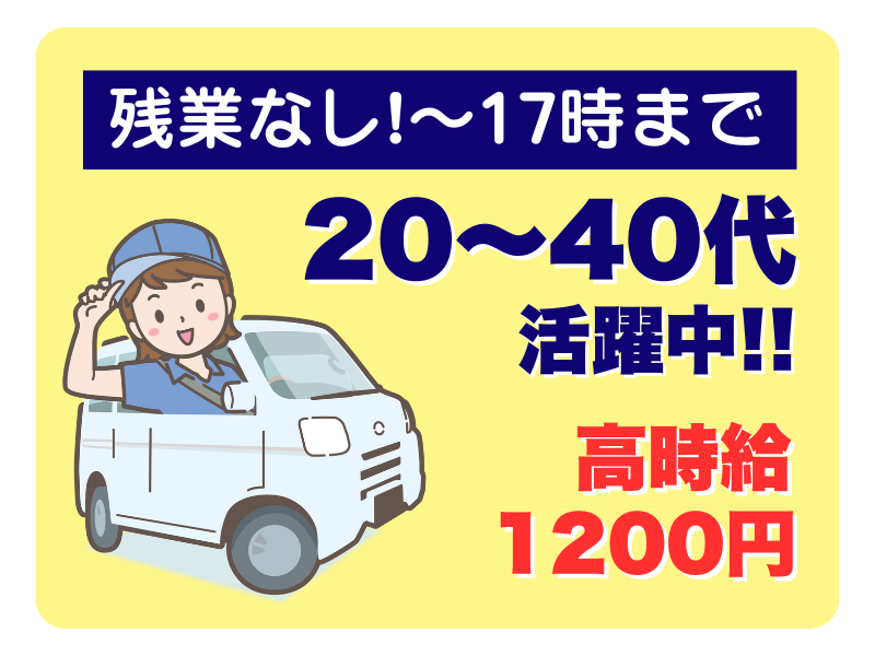 シグマロジスティクス株式会社/KDNの派遣求人情報