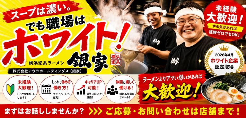 株式会社アウラホールディングスの求人・転職情報