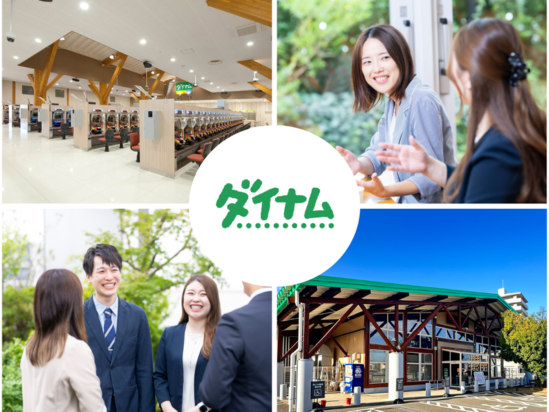 株式会社ダイナム