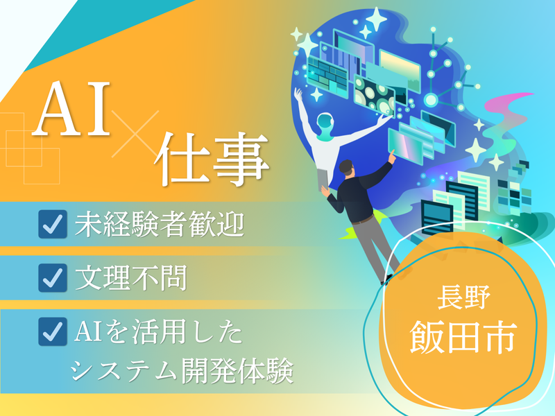 株式会社イン・ファ・ス