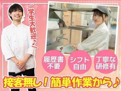 暖龍 新道店(株式会社サプライズ)のアルバイト・バイト求人情報-05