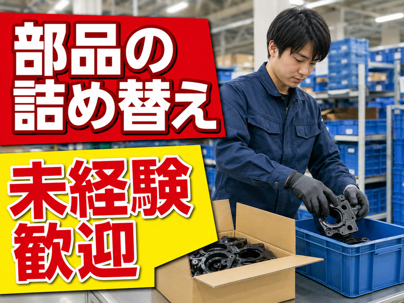 タッグ株式会社-0011の求人・転職情報