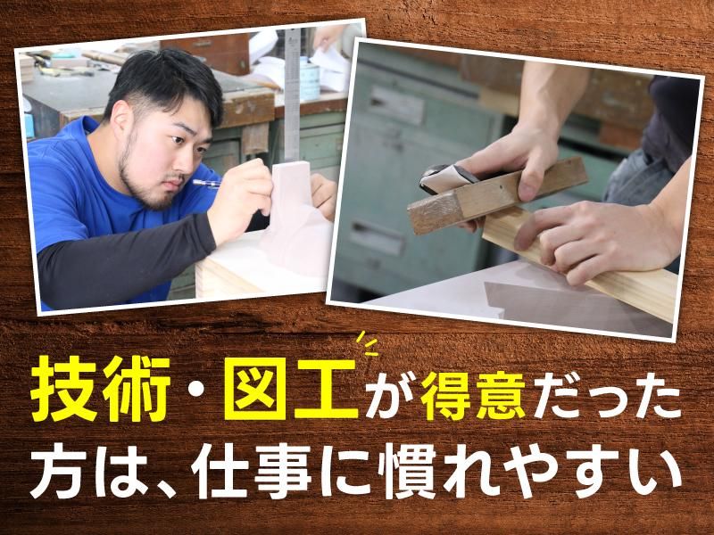 有限会社 村上木型製作所の求人・転職情報