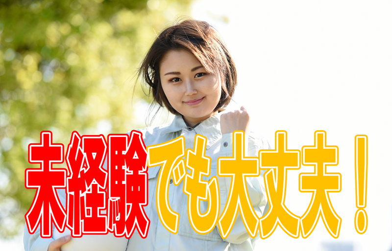 宮内工産株式会社　厚木事業所(11160b)のアルバイト・バイト求人情報-02
