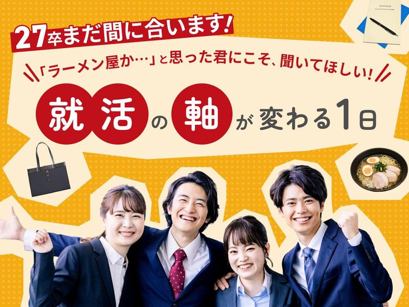 株式会社幸楽苑