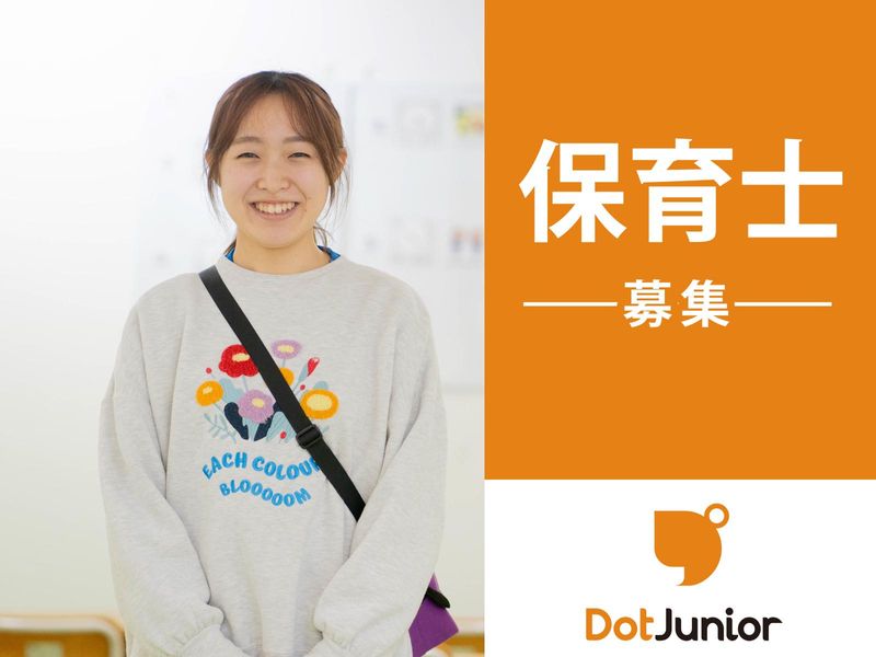 ドットジュニア 西千葉教室(児童発達支援・放課後等デイサービス)のアルバイト・バイト求人情報-02