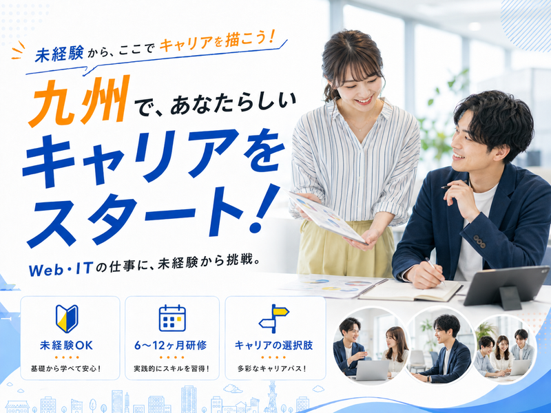 グルービズ株式会社の求人・転職情報