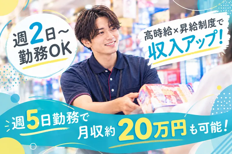 株式会社ミカドグローバルのアルバイト・バイト求人情報