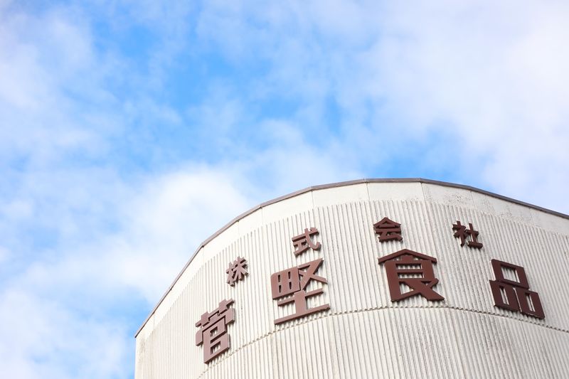 株式会社菅野食品-0001の求人・転職情報