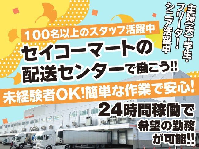 株式会社ベースクリエート