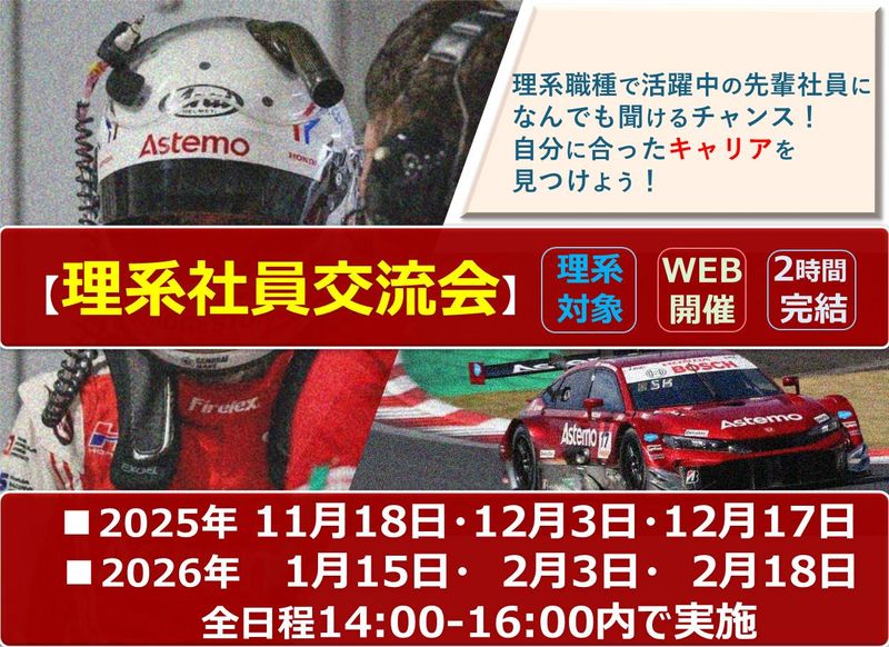 Astemo株式会社
