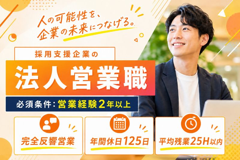 株式会社ジーエスパートナーズの求人・転職情報