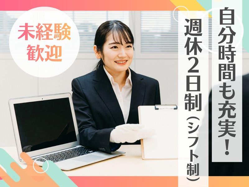 株式会社ＬＣ　Ｐａｒｔｎｅｒｓの求人・転職情報