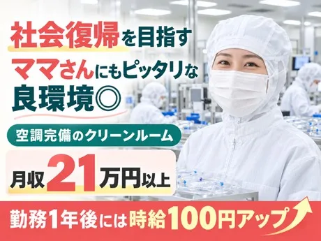 株式会社HYKヒューマンサポート東日本のアルバイト・バイト求人情報
