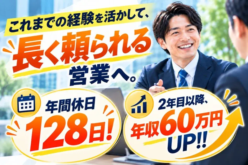 サンワケミカル株式会社の求人・転職情報