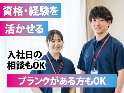 株式会社ゆあスタッフのアルバイト・バイト求人情報-22