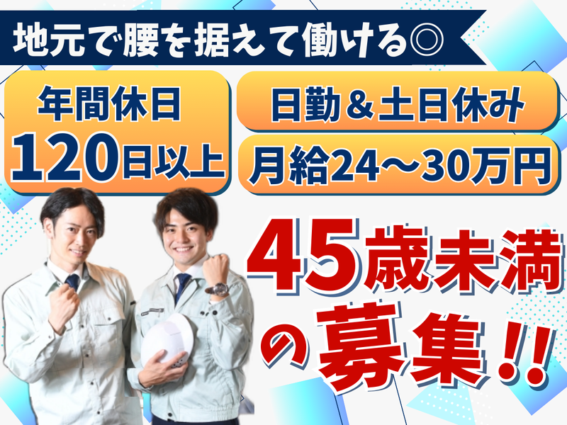 スギムラ化学工業株式会社の求人・転職情報