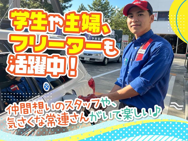 ENEOS　環七一之江SS/共栄石油株式会社のアルバイト・バイト求人情報-05
