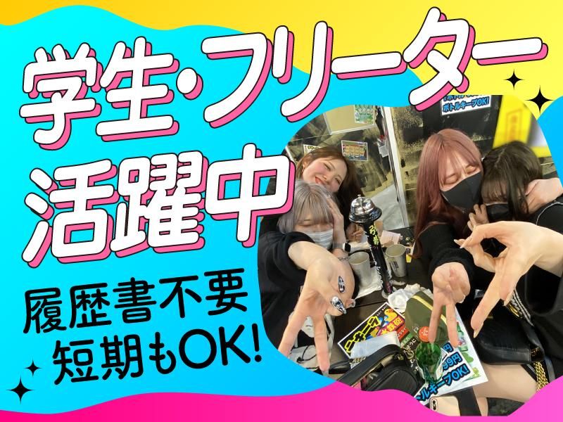 それゆけ!鶏ヤロー!　上野アメ横店のアルバイト・バイト求人情報-05