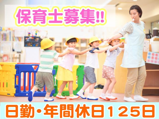 とうざい株式会社のアルバイト・バイト求人情報-45