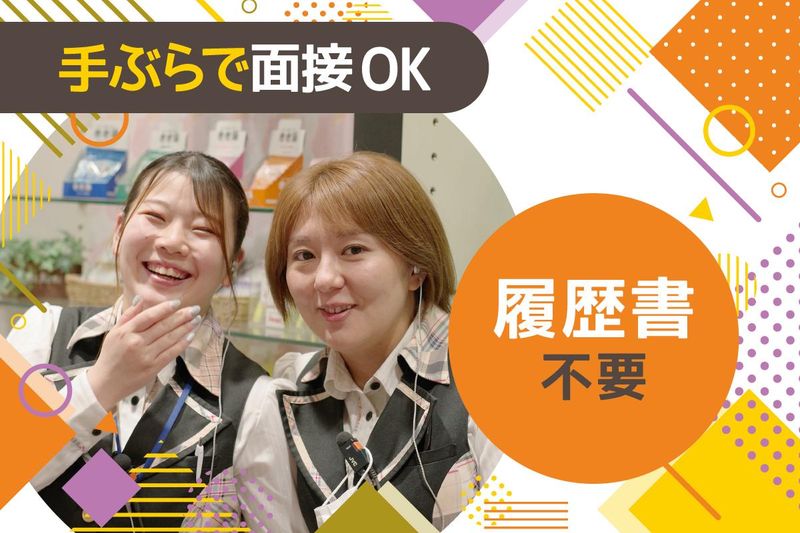 株式会社レイ・コーポレーション(勤務地:メトロ清見台店)のアルバイト・バイト求人情報-05
