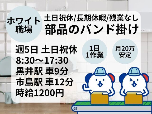 株式会社ホットスタッフ神戸のアルバイト・バイト求人情報-01