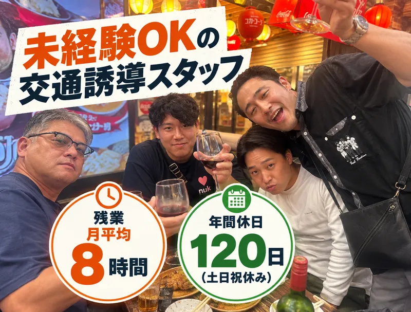 株式会社藤兼の求人・転職情報