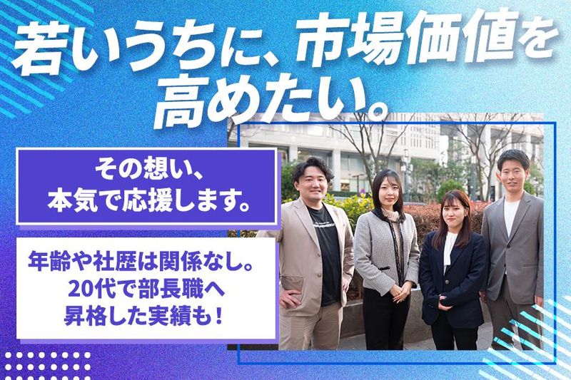 株式会社プレシャスパートナーズの求人・転職情報