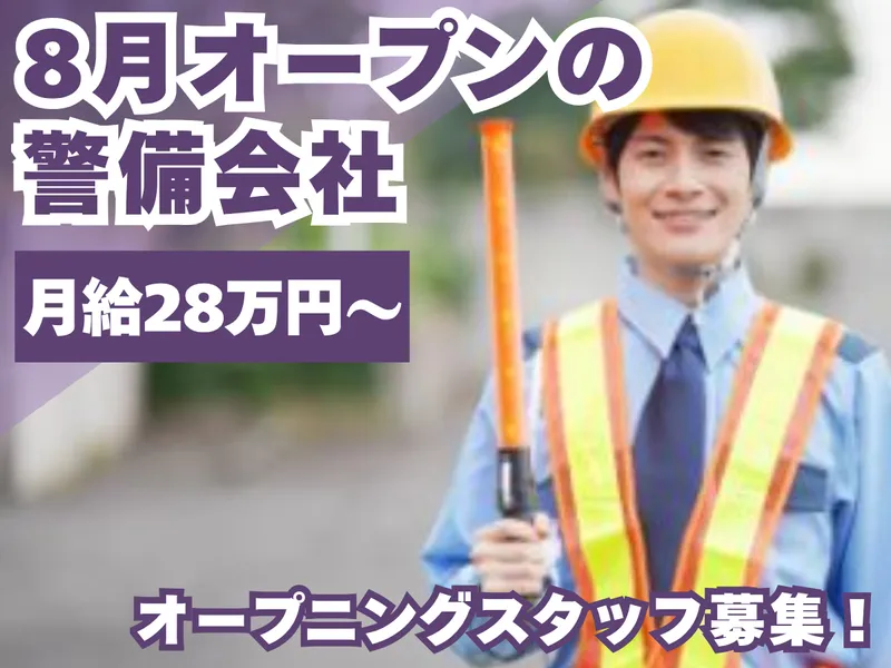 株式会社サラマートの求人・転職情報