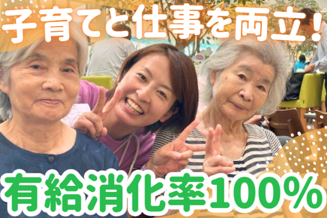 株式会社L’affection　だんらんの家南桜井の求人・転職情報