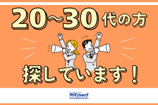 有限会社　ＨｏｕｓｅＮＡＶＩの求人・転職情報
