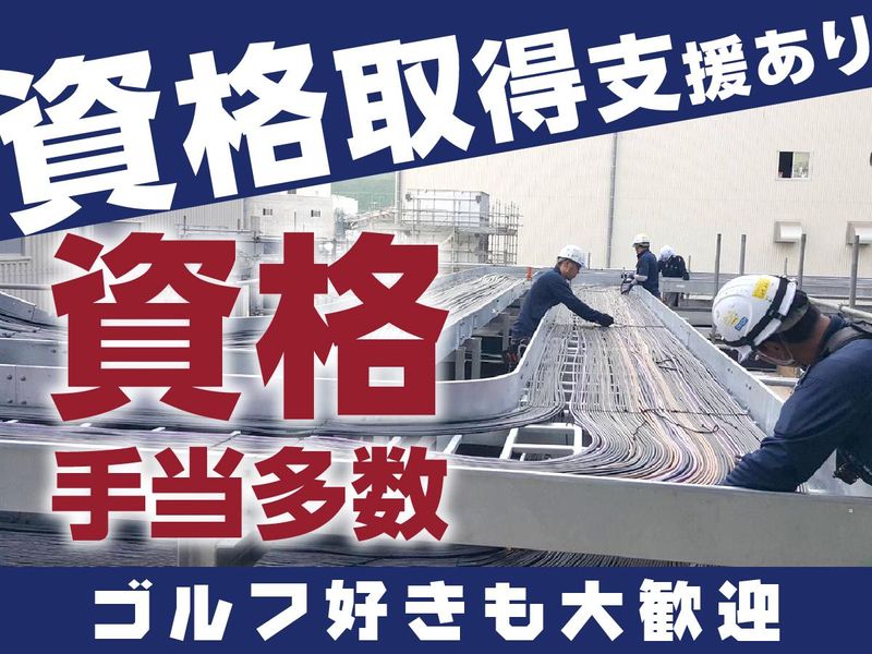有限会社相双エンジニアリングの求人・転職情報