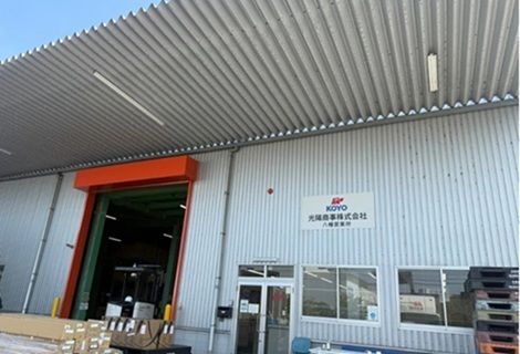 KOYOグループ 光陽商事株式会社　八幡営業所のアルバイト・バイト求人情報-06