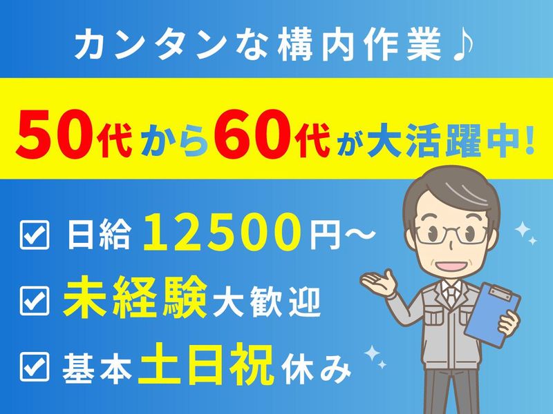成山運輸株式会社の求人・転職情報