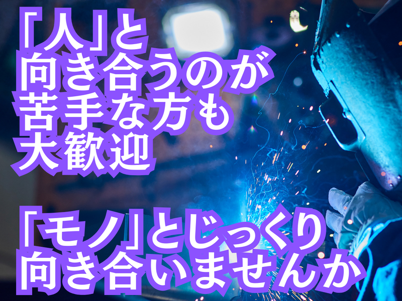 株式会社イナダのアルバイト・バイト求人情報-02