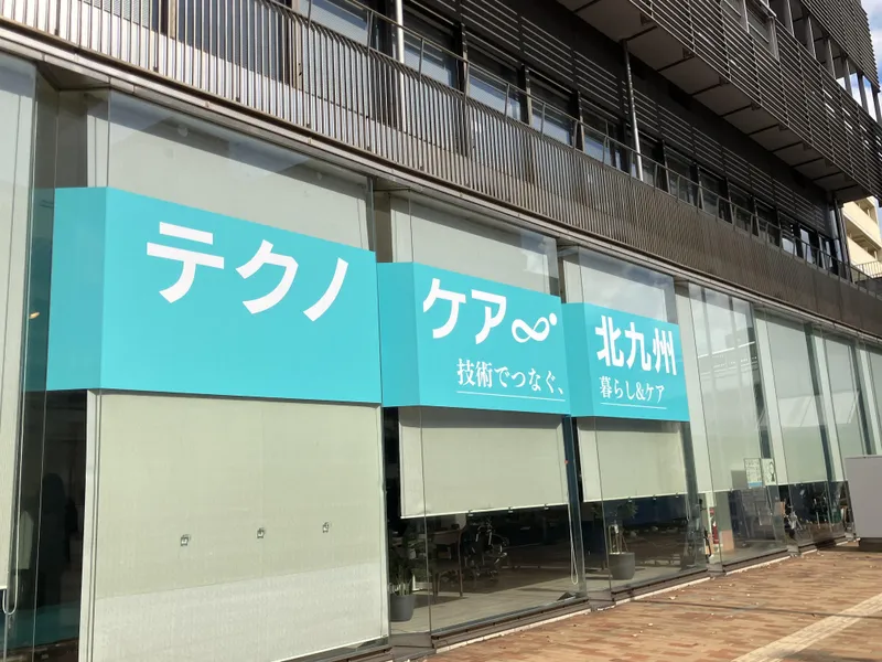 麻生教育サービス株式会社の求人・転職情報