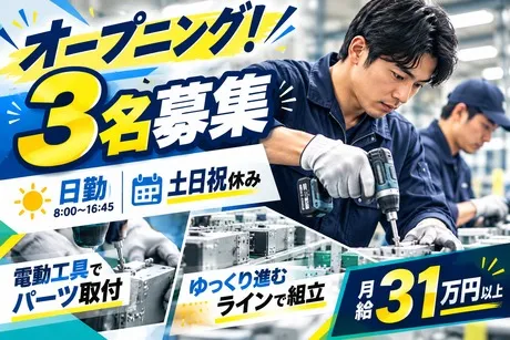 株式会社ヒューマンアイズの求人・転職情報