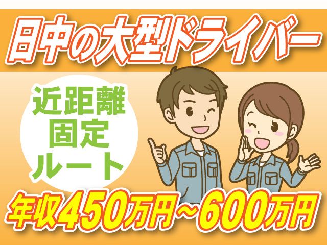 株式会社北関東商事の求人・転職情報